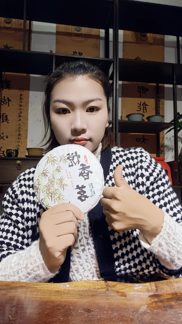 2025头春老树生茶200g拍1发2(紧压茶)