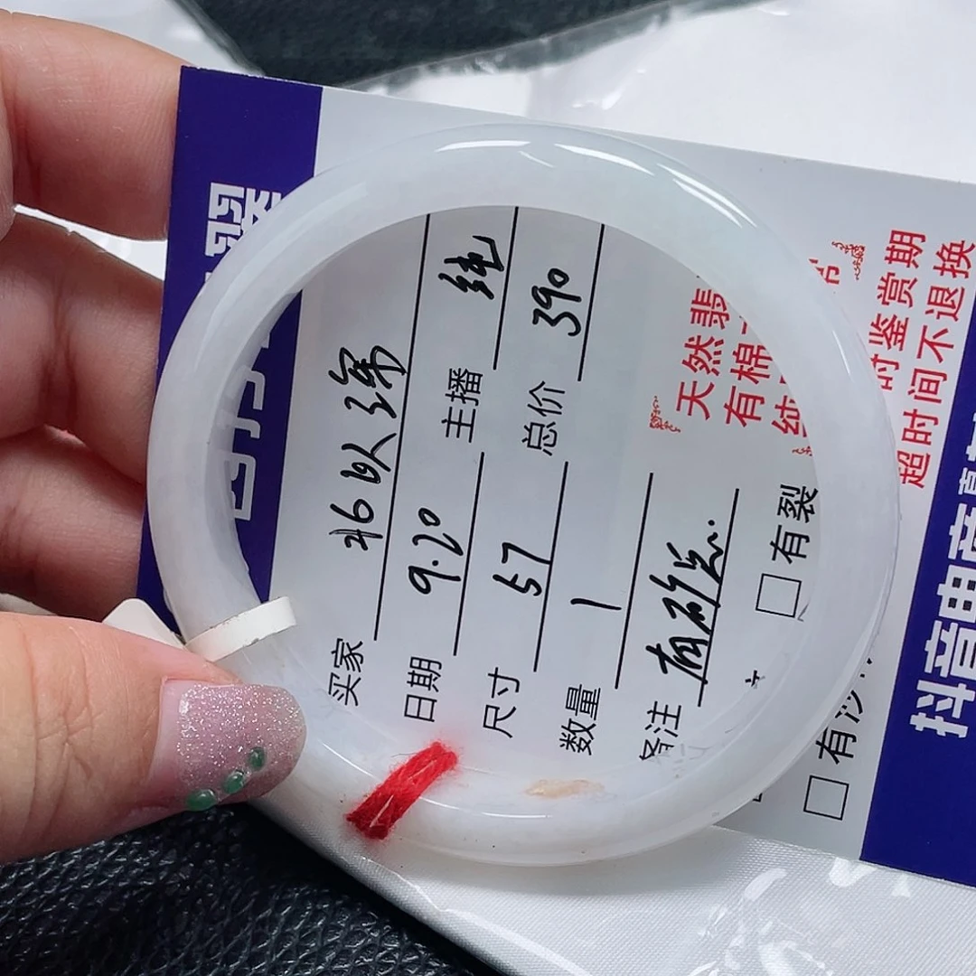 未镶嵌手镯翡翠缅甸翡翠手镯57圈