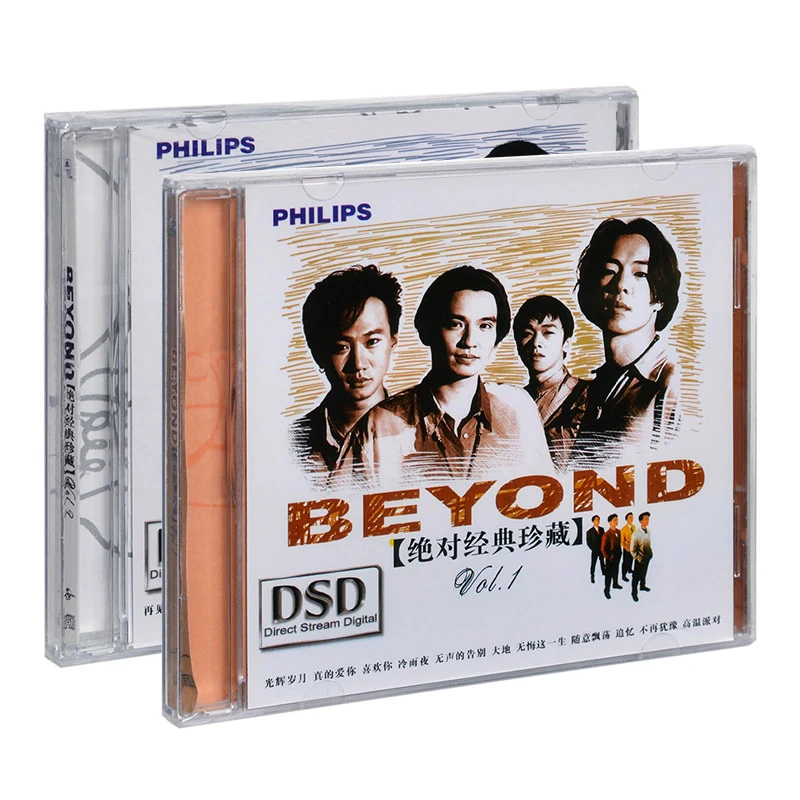 正版 黄家驹 Beyond乐队专辑 经典珍藏1+2 光辉岁月 车载CD碟片