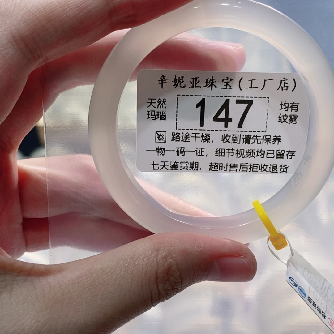 玛瑙/玉髓手镯未镶嵌