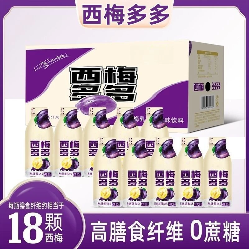 轻西梅多多膳食纤维饮料280mL*9瓶整箱装上早餐饮品饱腹代餐奶昔