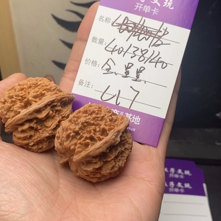 吊坠文玩核桃999999999990017