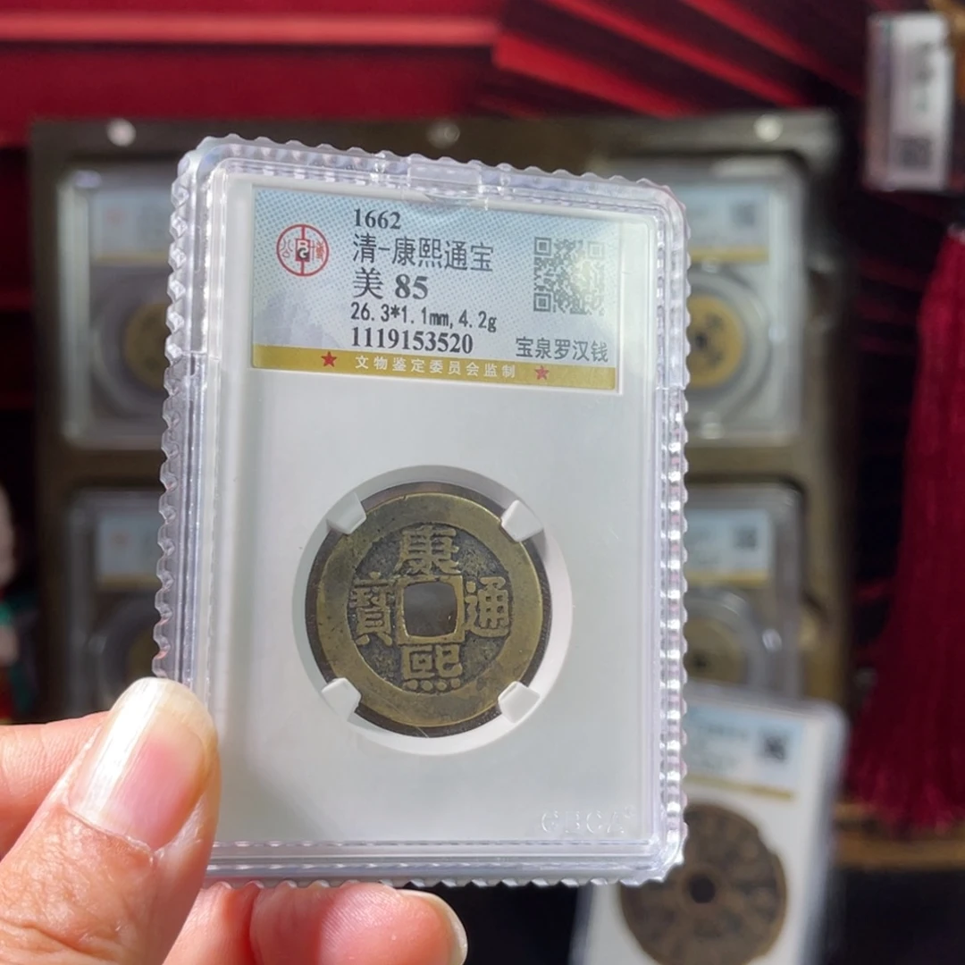 铜康熙罗汉钱520。。。。h