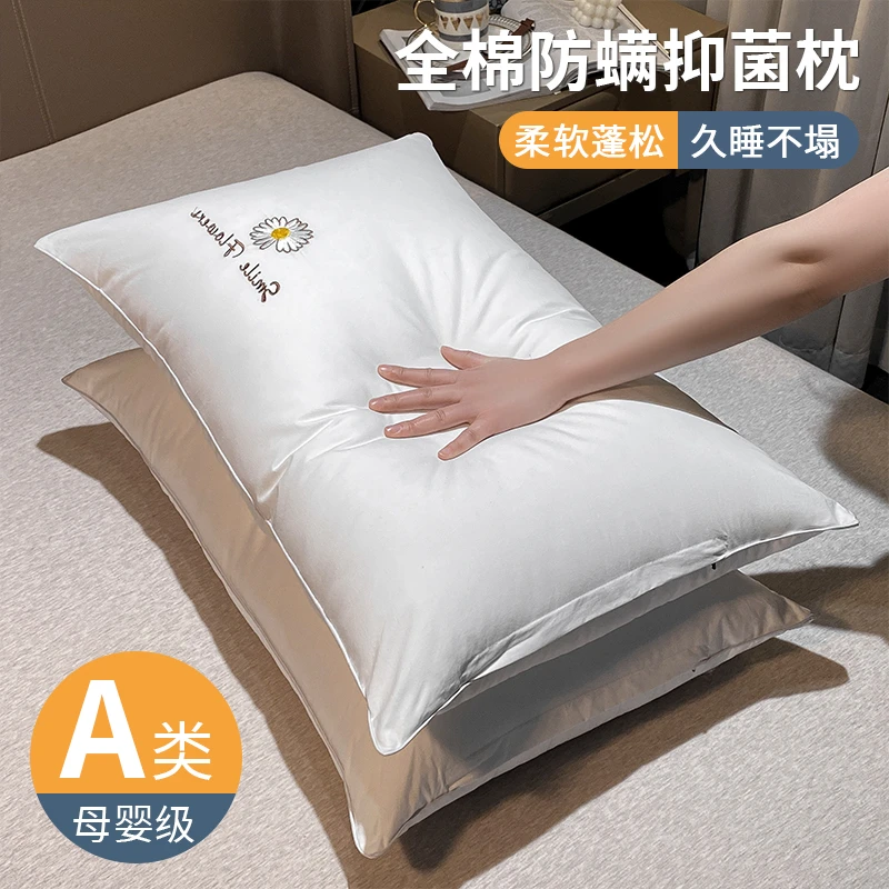 全棉枕头一对装枕芯酒店单人抱枕宿舍护颈椎枕芯午睡家用双人枕头