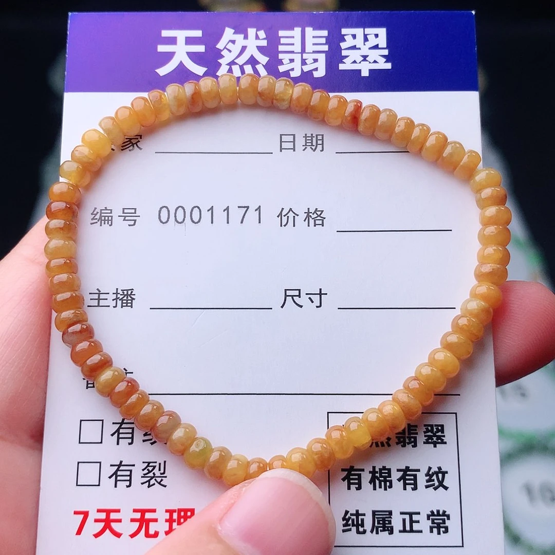 未镶嵌手链翡翠翡翠