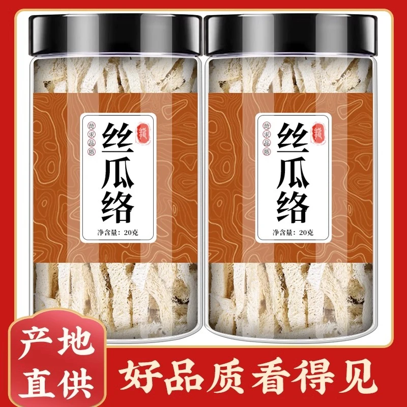 老干丝瓜络正品天然丝瓜瓤泡茶搭配伸筋草煮水泡水喝的功效