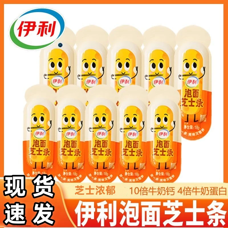伊利泡面芝士条18g泡面搭档拌面乳酪芝士佐餐休闲零食即食芝士条