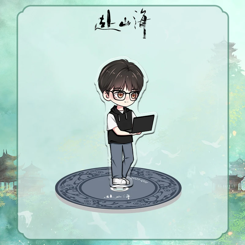《赴山海》肖明明萧秋水李沉舟旋转立牌 腾讯视频草场地