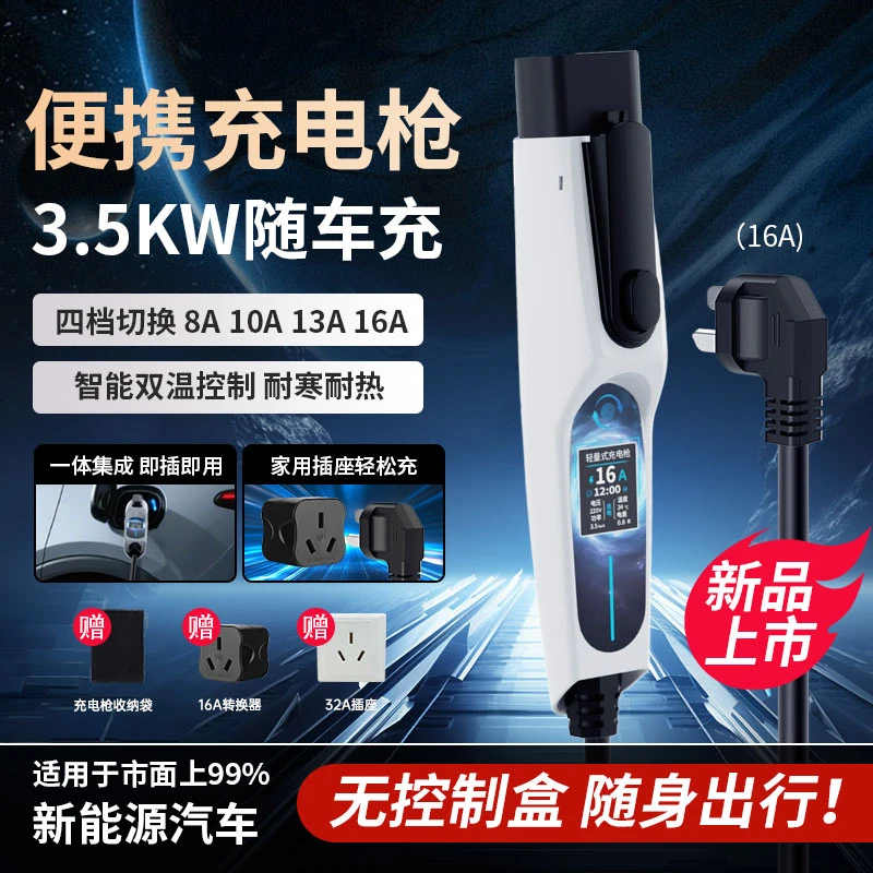 25款全新高山7/8/9新能源汽车充电放电一体抢随车充二合一便携式