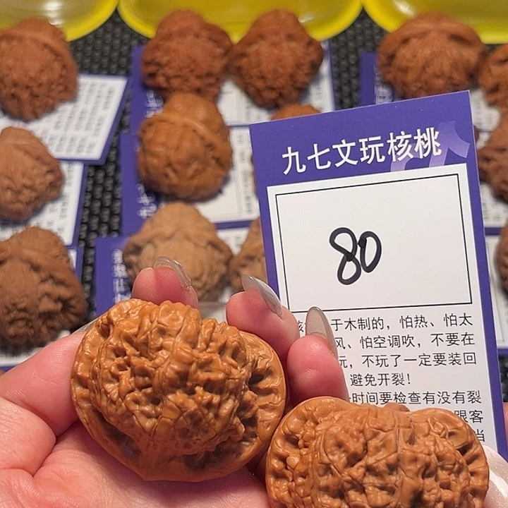 核桃文玩核桃80号官帽47
