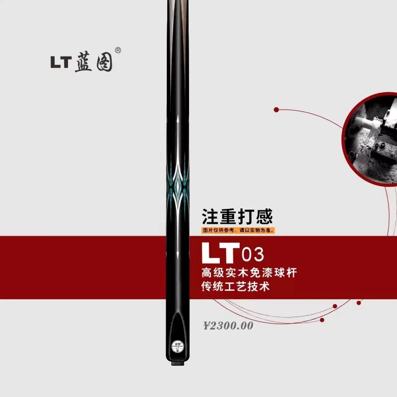 LT蓝图03台球杆0102040506中式黑八小头血刃磐石手工小头杆推荐