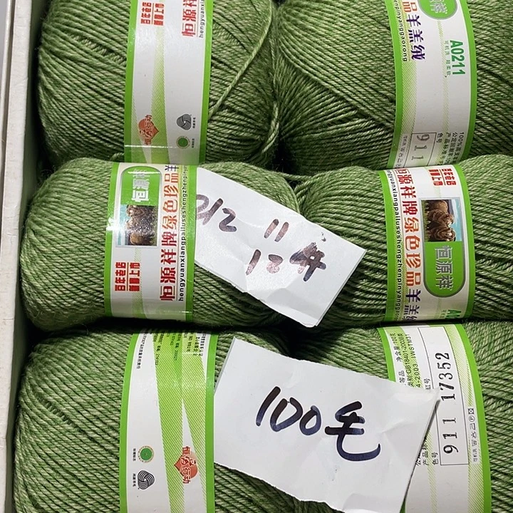 羊毛混纺特价1斤的