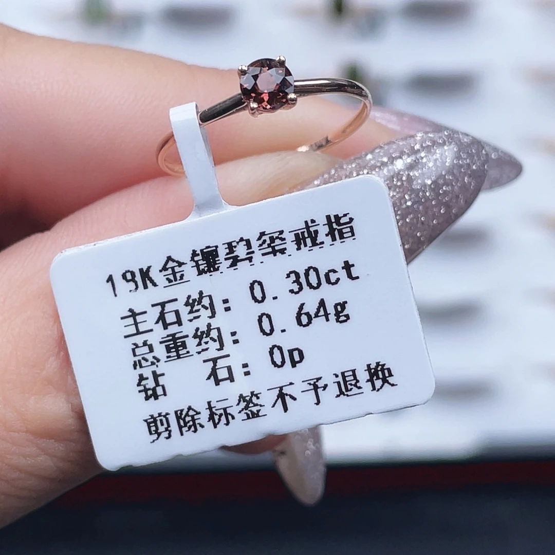 碧玺18K金镶嵌戒指