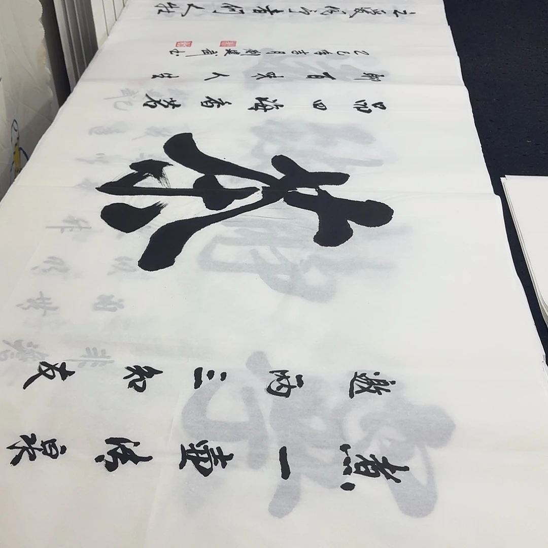 书法老师精品行书