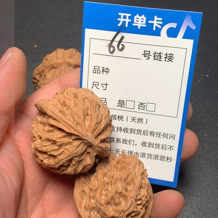 文玩核桃把件40苹果66