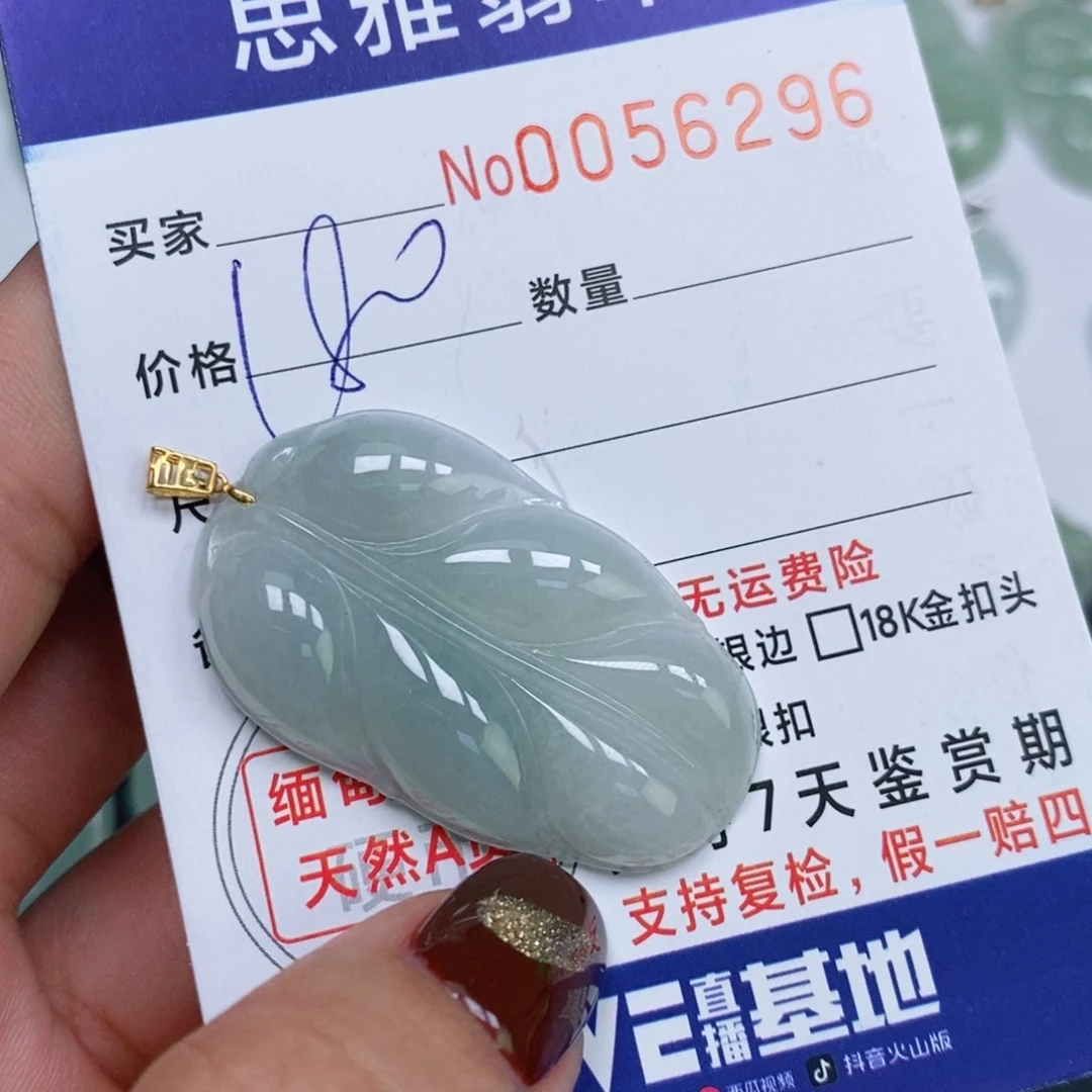 颈饰未镶嵌翡翠天然缅甸翡翠