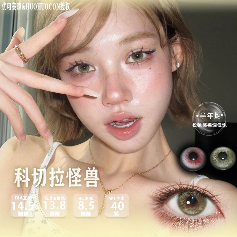 新品·Huohuocon&Neucake半年抛【双牌联名】猫咪创世纪·小熊碎糖栗