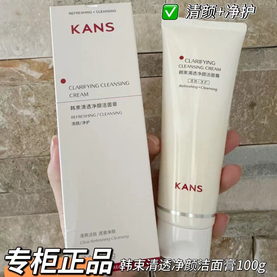 韩束白蛮腰洁面乳100g深层清洁清爽提亮洗后不紧绷清透净颜洁面膏