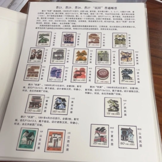 7**7民居大全贴片一件