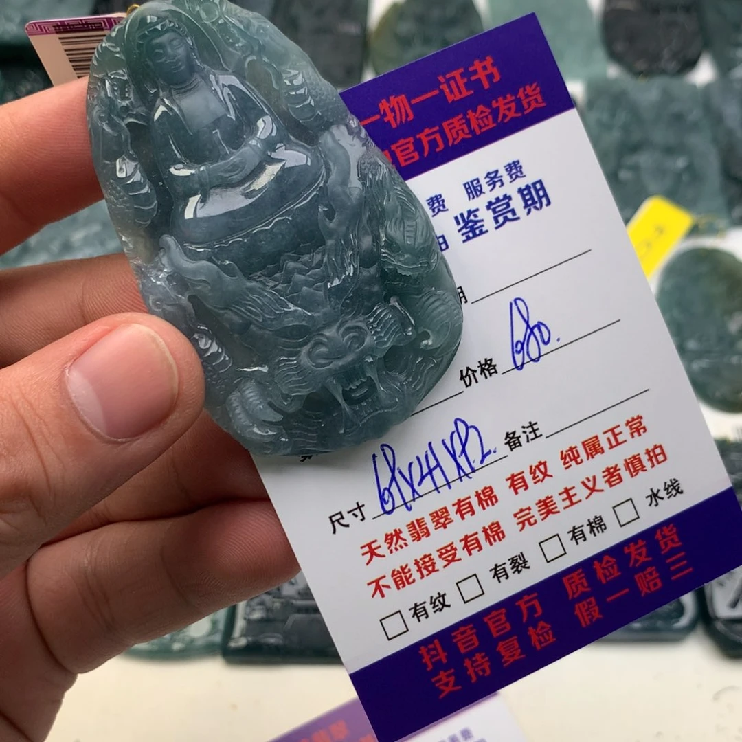 颈饰未镶嵌翡翠观音
