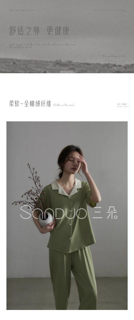 以凡推荐睡衣978