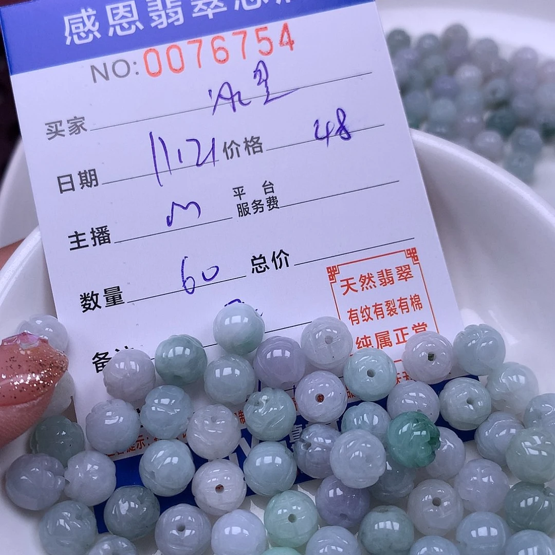 冰***星翡翠未镶嵌手链翡翠