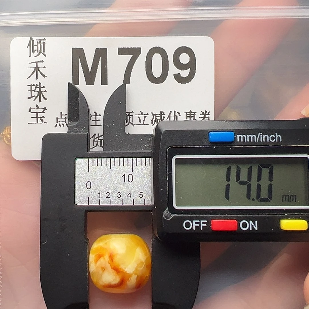 未镶嵌琥珀裸石微瑕14