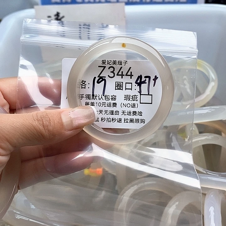 呆***ᶻ手镯玛瑙/玉髓未镶嵌344