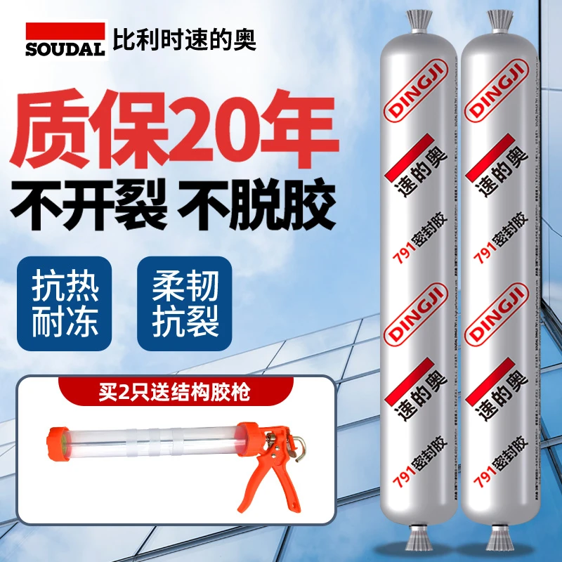 速的奥结构胶强力胶高粘度防水995外墙防水结构胶硅酮耐候胶门窗