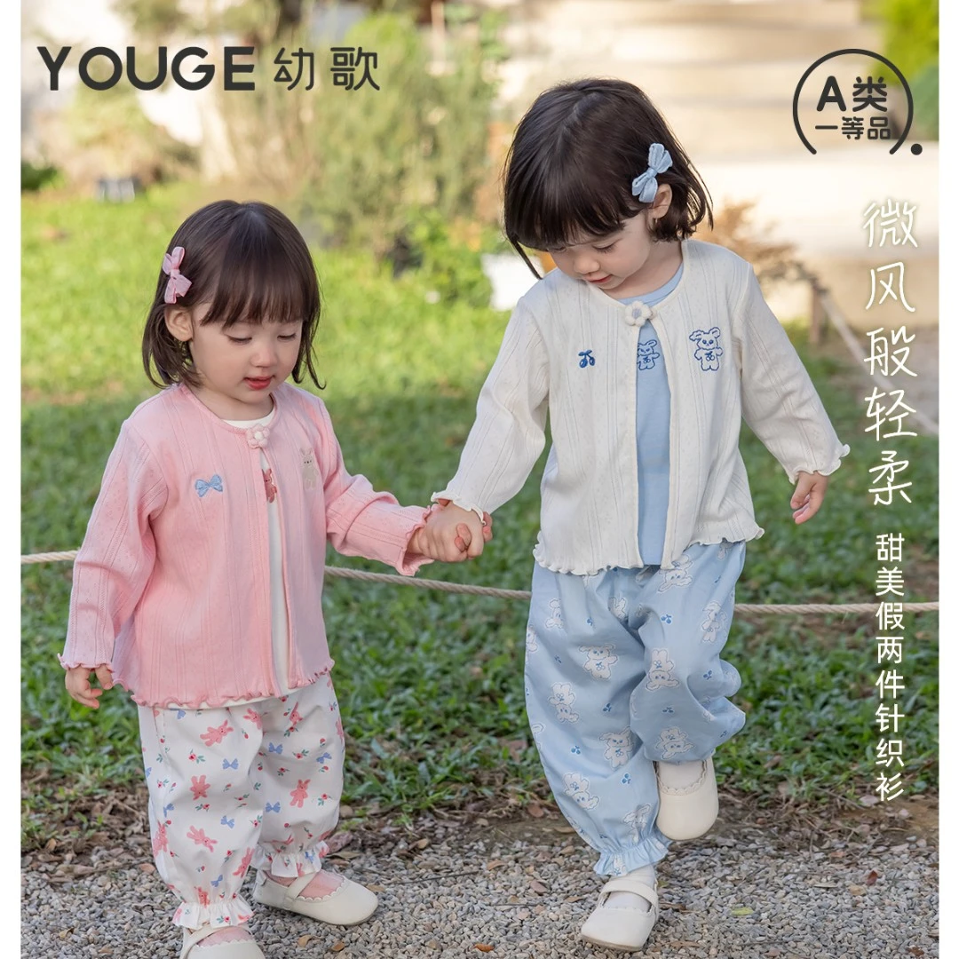 幼歌（YOUGE）婴幼儿甜美假两件柔软外套儿童百搭开衫
