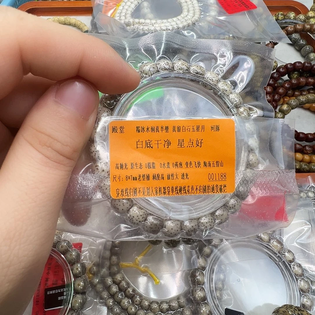 星月菩提手串31殿堂糯冰半臂留白河豚星月87