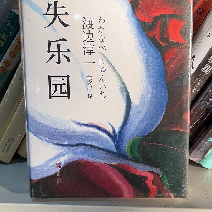 驯鹿毛失乐园新书推荐
