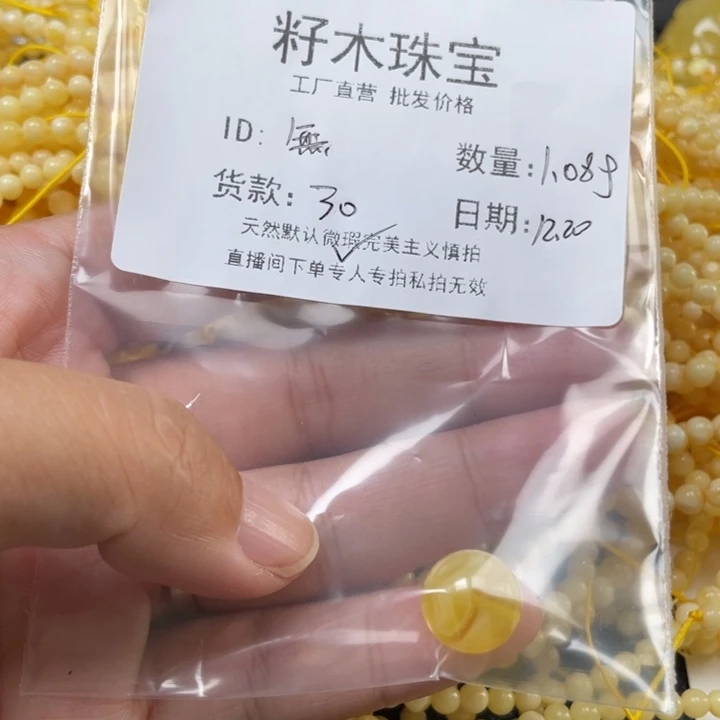 無***仙琥珀未镶嵌裸石蜜蜡有瑕漏