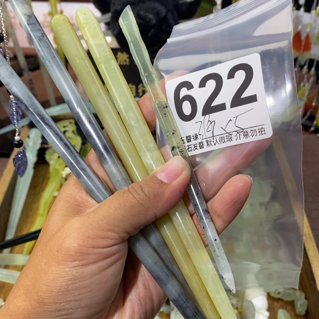 小****蛇纹石玉未镶嵌发饰