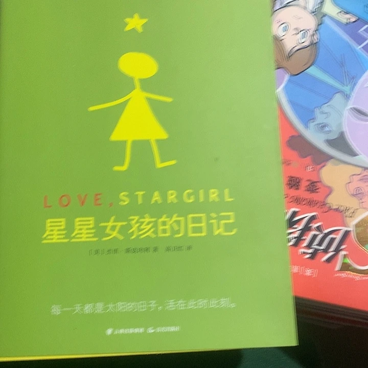 星星女孩的日记单本