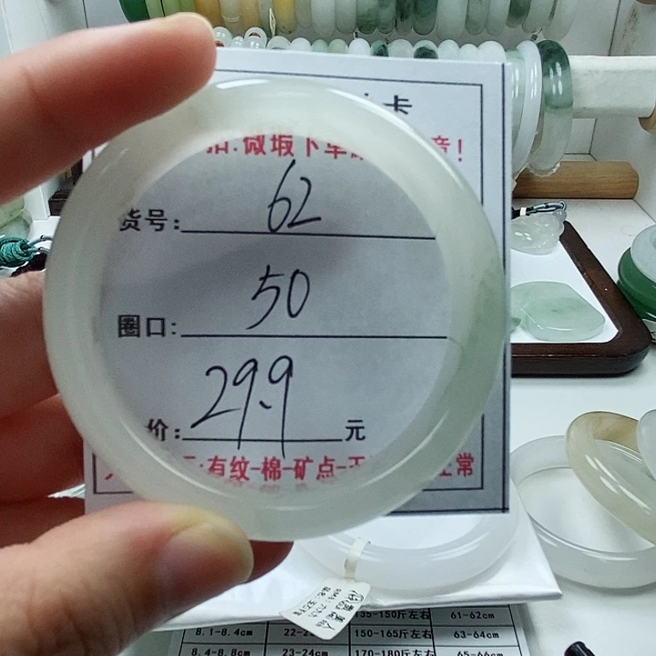 石英质玉手镯未镶嵌62