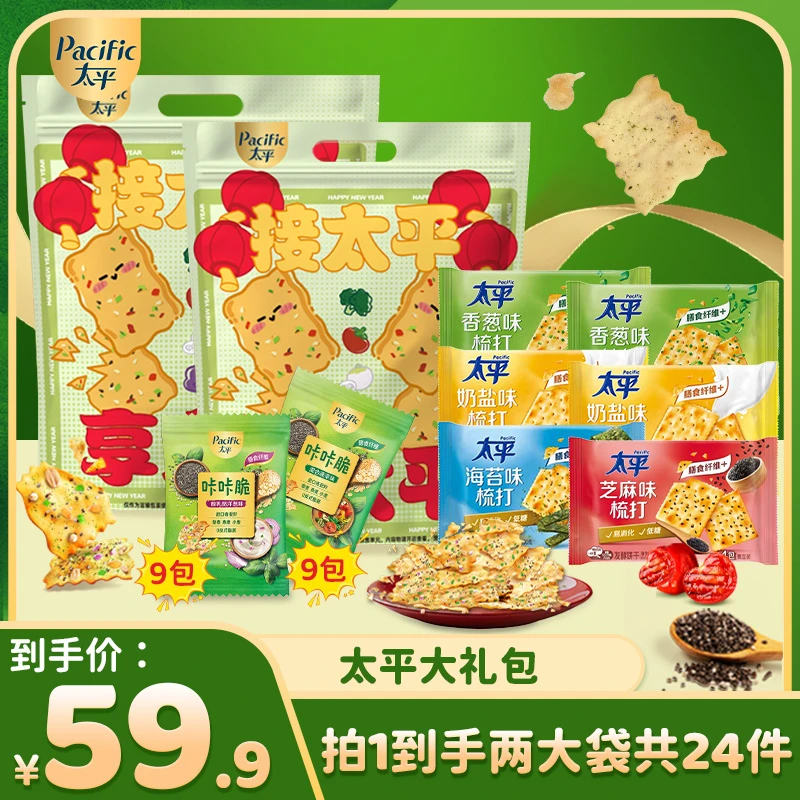 太平咔咔脆苏打饼干解馋休闲零食大礼包2袋共24件-db