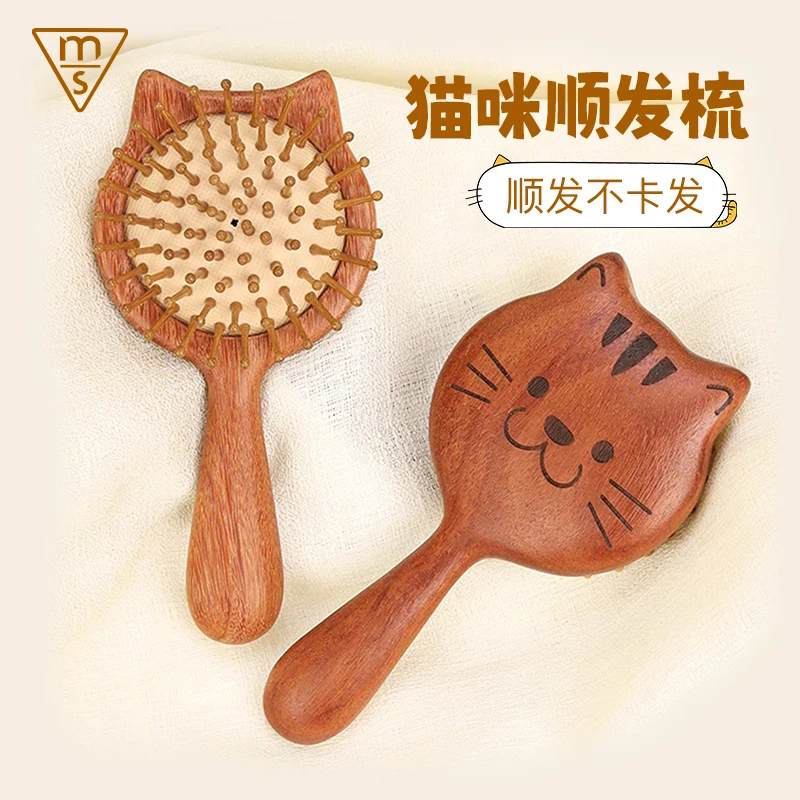 【金秋送福】网红爆款高端檀木可爱猫咪顺发梳