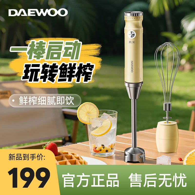 电动手持多功能榨汁料理棒家用榨汁烘焙料理辅食酱料