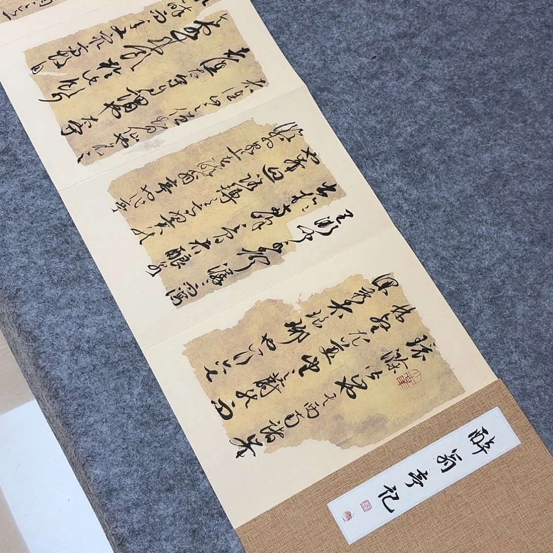 书法中书马涛300×32