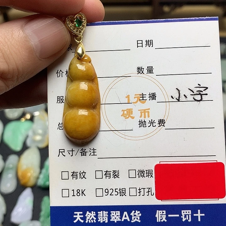 翡翠未镶嵌颈饰天然A货翡翠