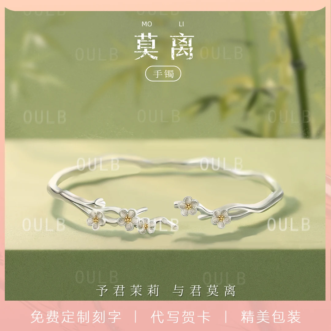 足银手镯  莫离女生轻奢手镯精致设计高级感圣诞礼物送女友闺蜜