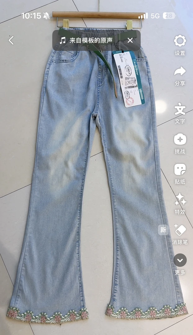 24982新款刺绣花边百搭潮牌天丝喇叭腿牛仔裤