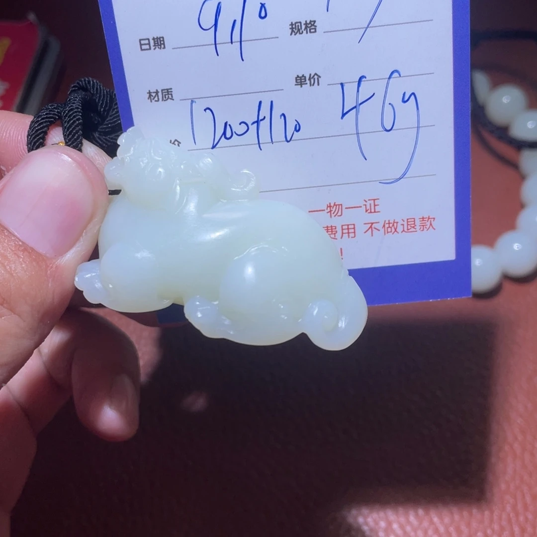 凡***凡未镶嵌和田玉挂件