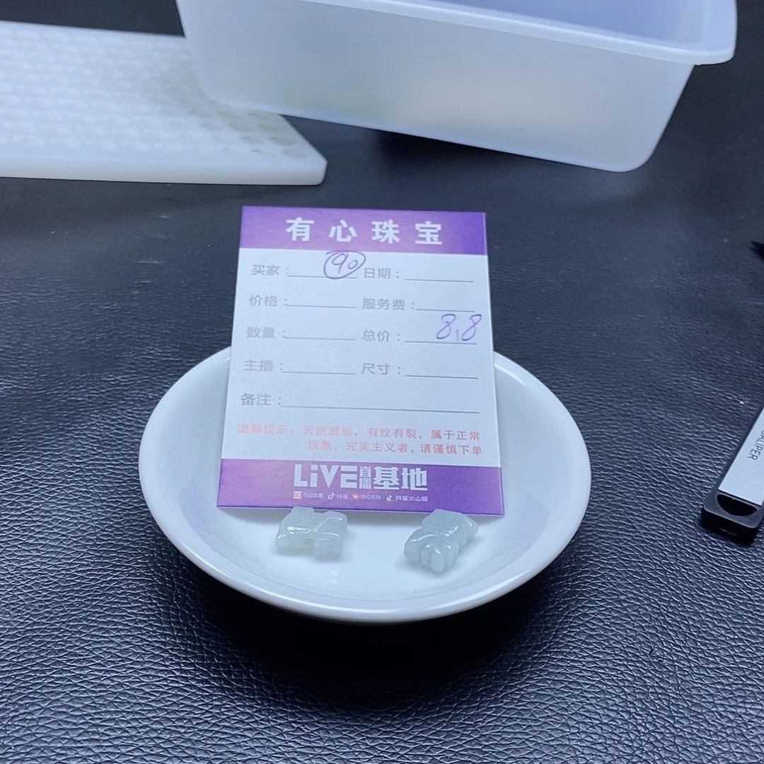 翡翠散珠翡翠翡翠