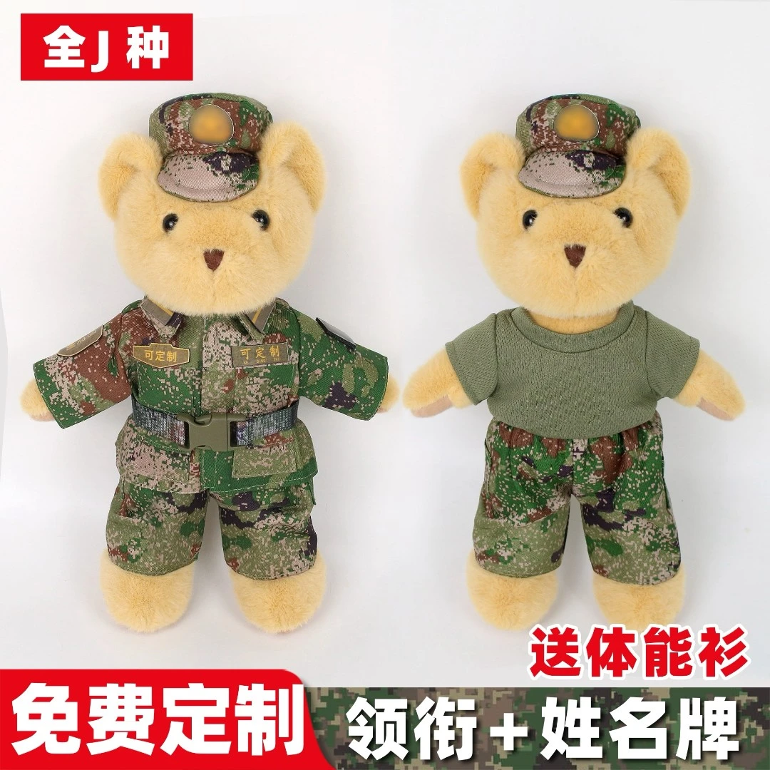 兵哥哥玩偶大号迷彩小熊毛绒玩具公仔解放军退入伍纪念娃军恋礼物