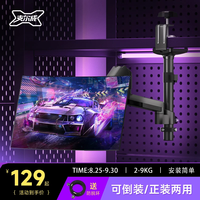 支尔成倒挂显示器电脑支架免打孔大学生宿舍倒挂显示器支架书柜