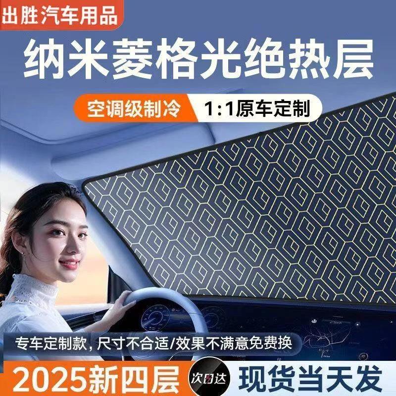 【雪佛兰专用】科鲁泽迈锐宝XL探界者开拓者科鲁兹汽车镭射遮阳前挡
