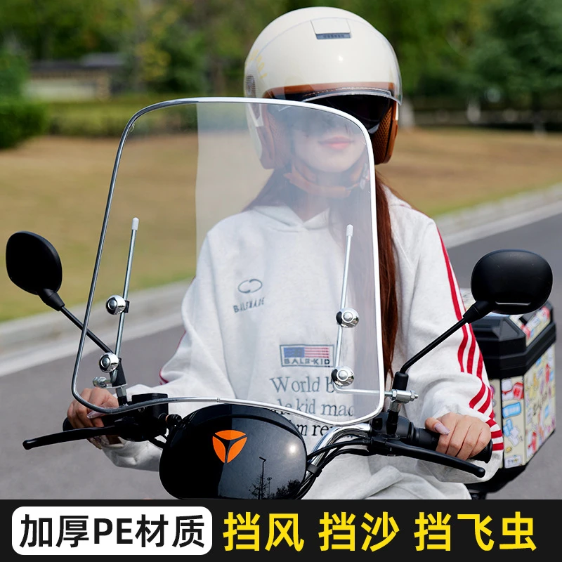 电动车前挡风板玻璃高清透明电瓶车防风雨踏板摩托车通用风挡