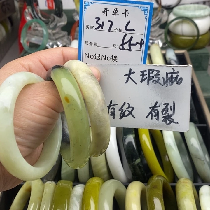 蛇纹石玉未镶嵌手镯